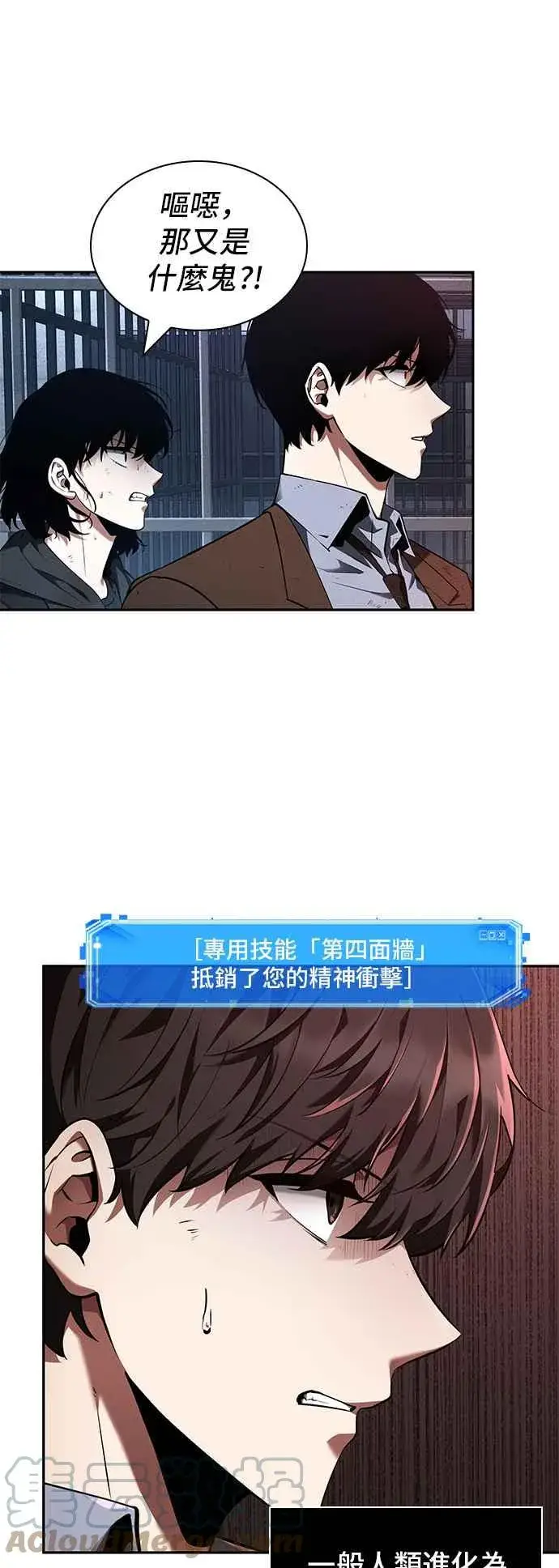 《全知读者视角》073. Ep.16 第五个任务（1）图16