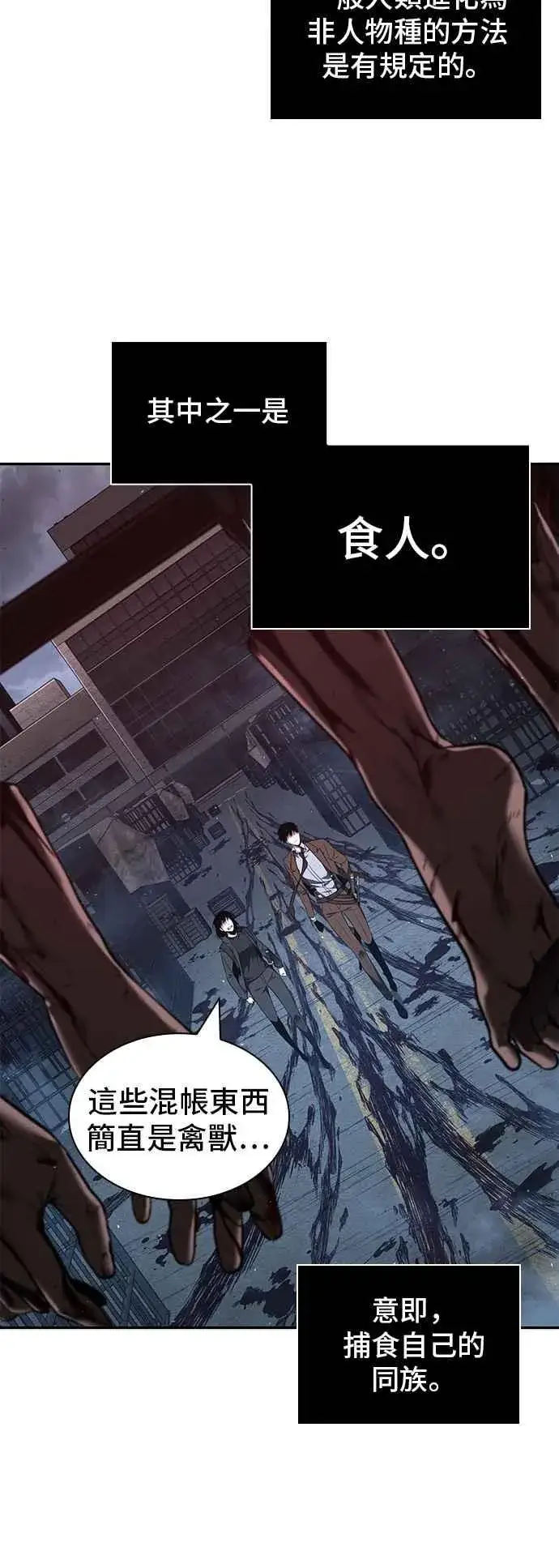 《全知读者视角》073. Ep.16 第五个任务（1）图17