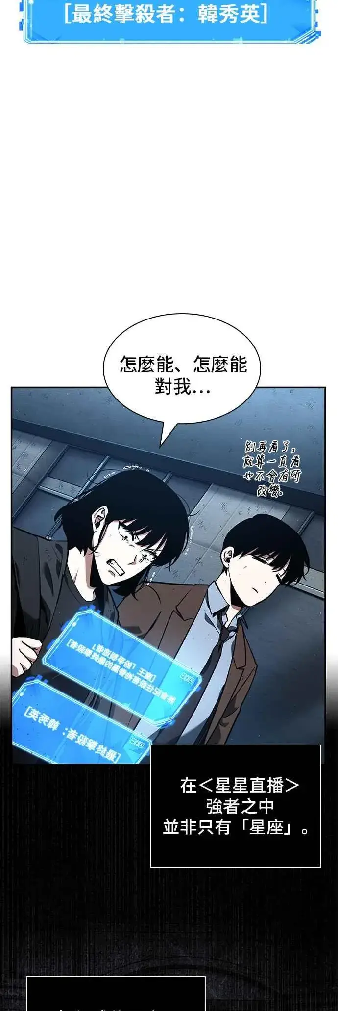 《全知读者视角》073. Ep.16 第五个任务（1）图2