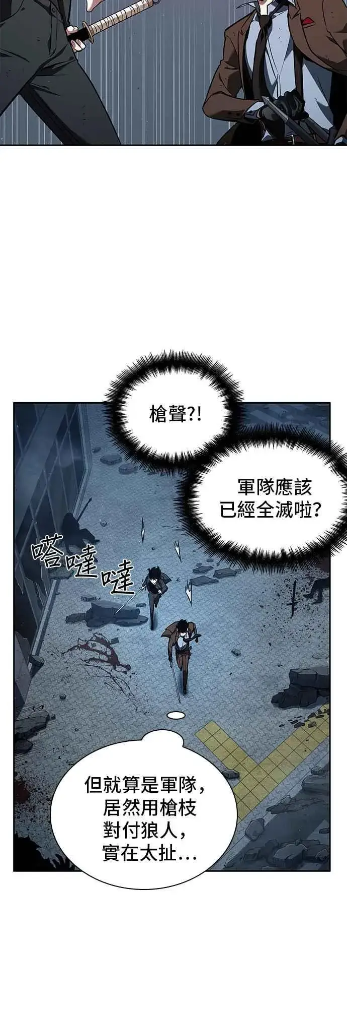 《全知读者视角》073. Ep.16 第五个任务（1）图21