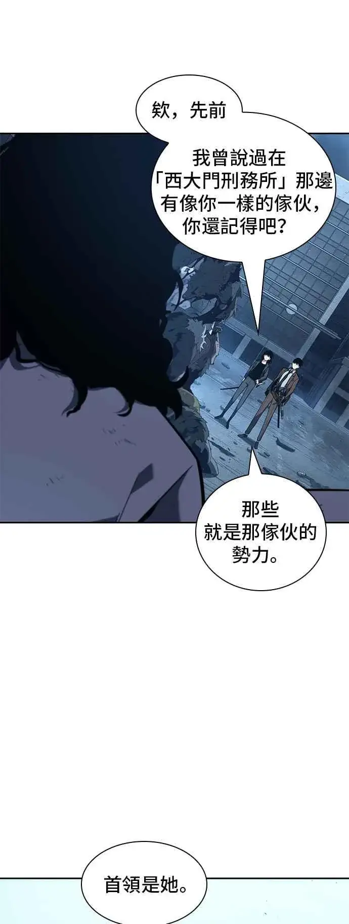 《全知读者视角》073. Ep.16 第五个任务（1）图26