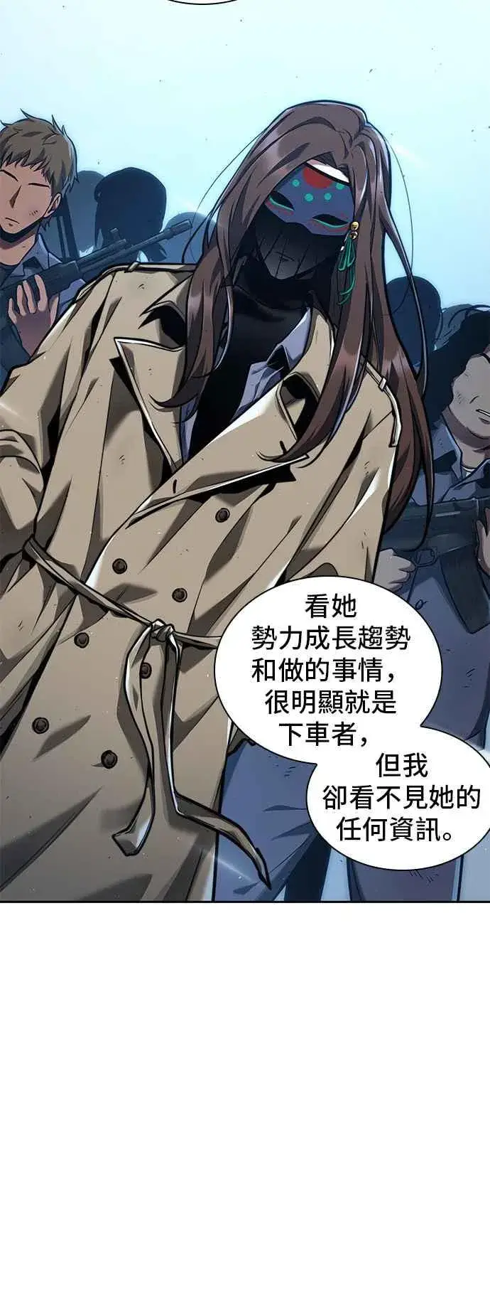 《全知读者视角》073. Ep.16 第五个任务（1）图27