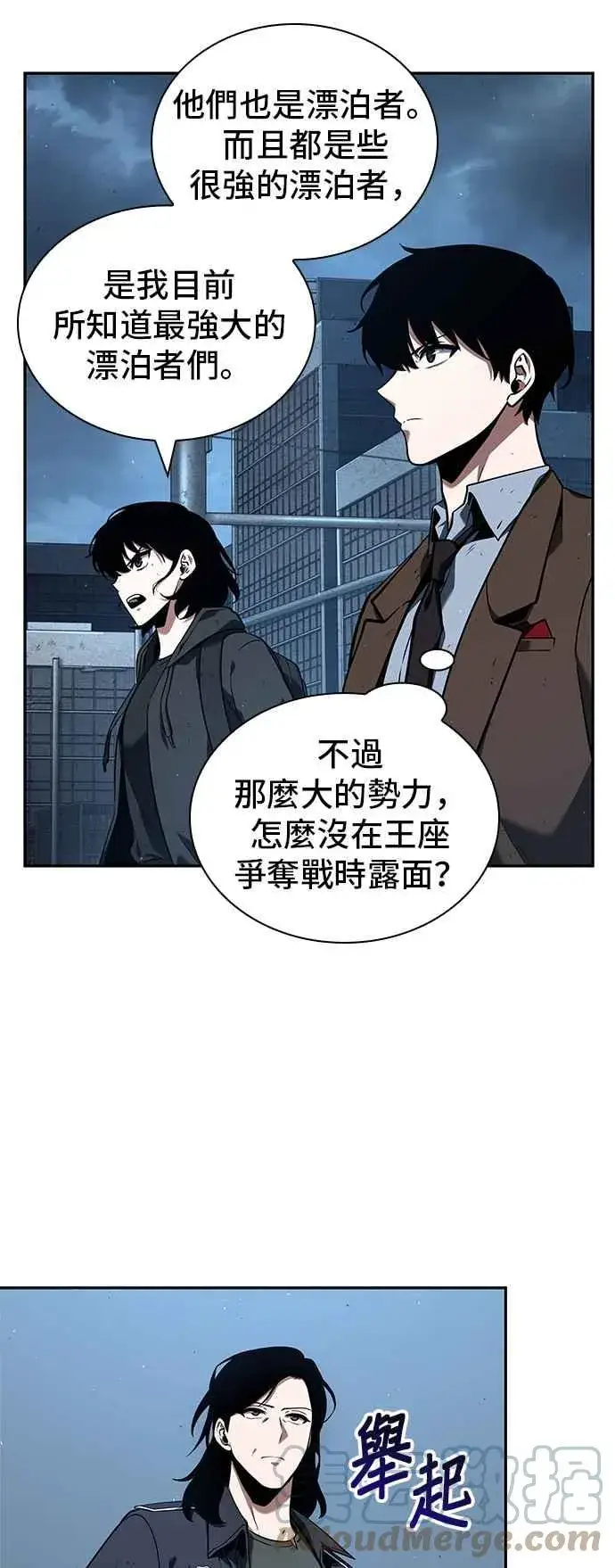 《全知读者视角》073. Ep.16 第五个任务（1）图28