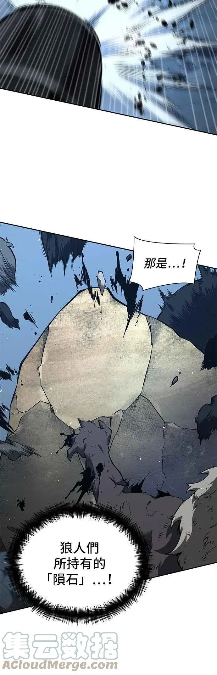 《全知读者视角》073. Ep.16 第五个任务（1）图31