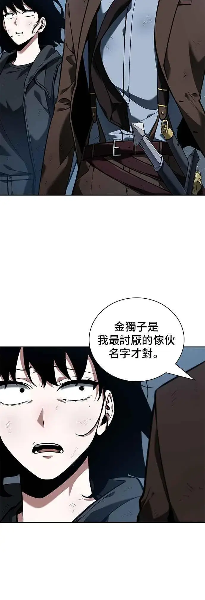 《全知读者视角》073. Ep.16 第五个任务（1）图35