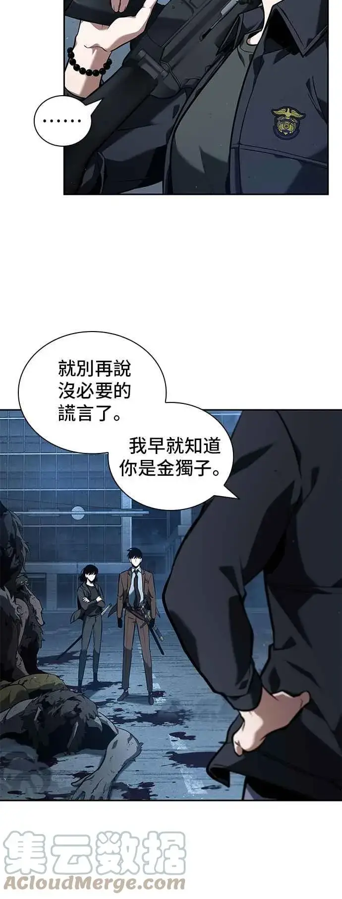 《全知读者视角》073. Ep.16 第五个任务（1）图37