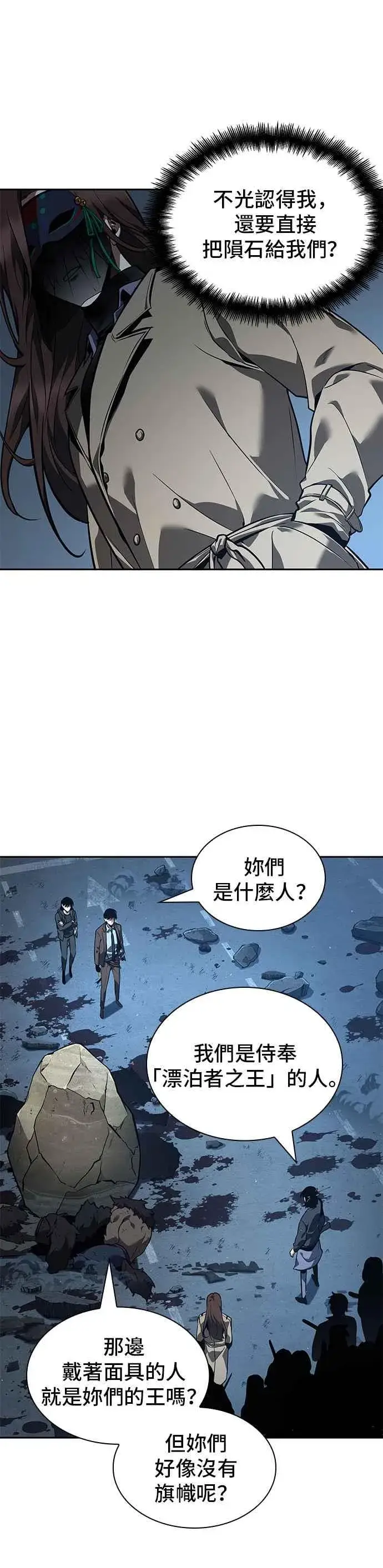 《全知读者视角》073. Ep.16 第五个任务（1）图39