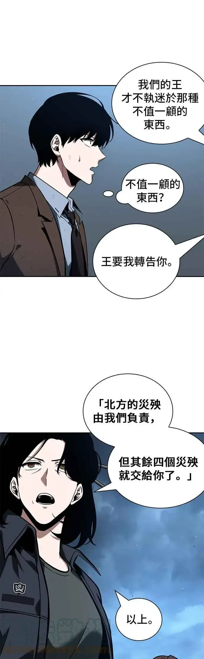 《全知读者视角》073. Ep.16 第五个任务（1）图40