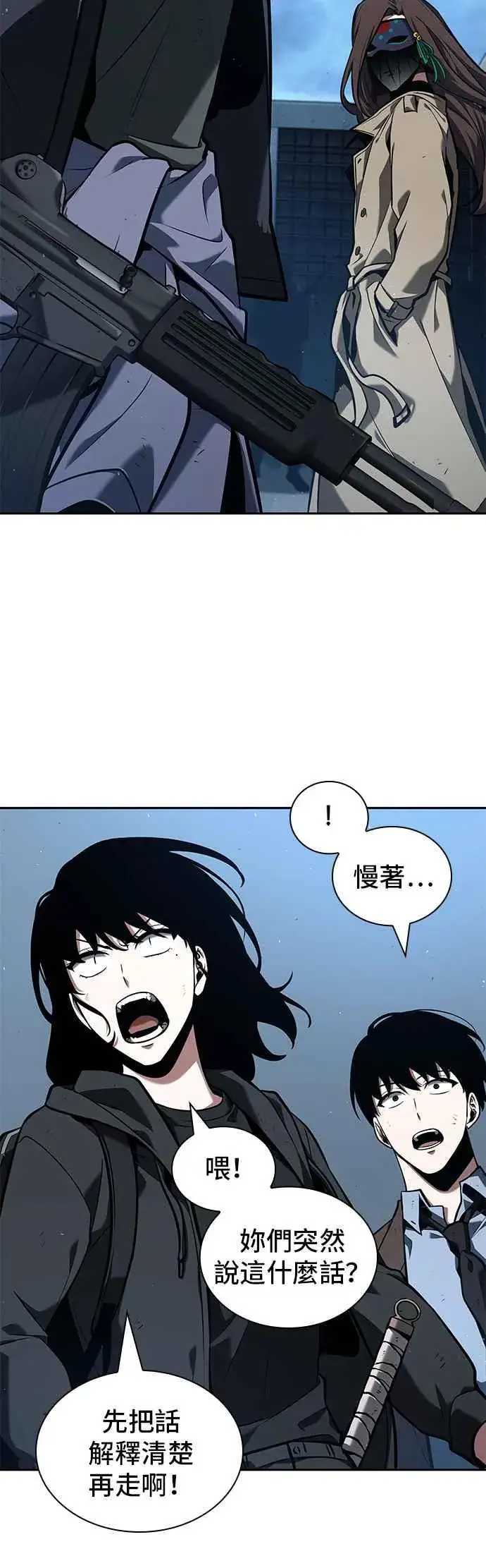 《全知读者视角》073. Ep.16 第五个任务（1）图41