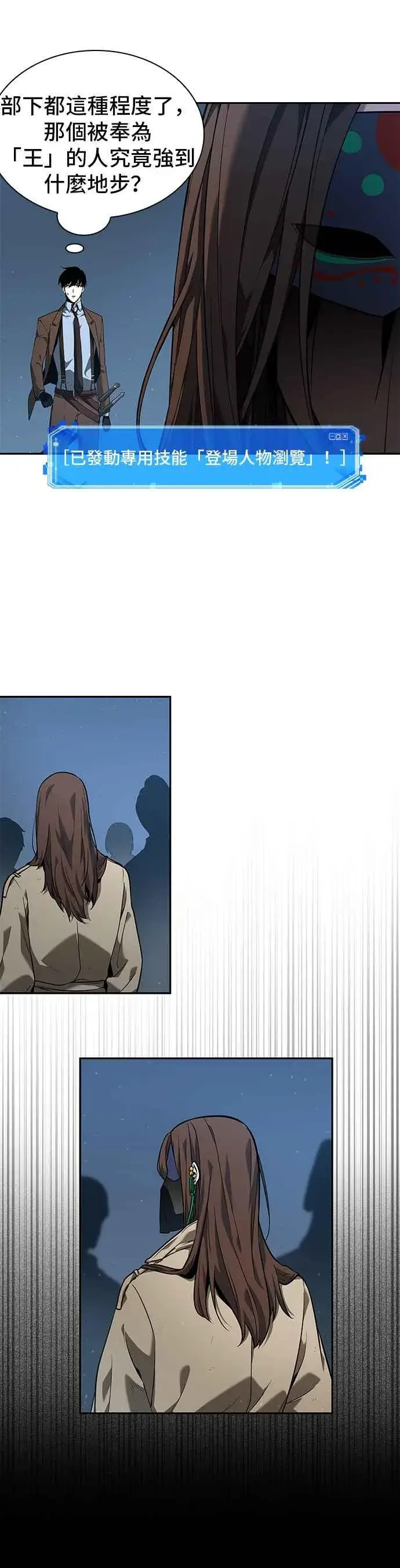 《全知读者视角》073. Ep.16 第五个任务（1）图45