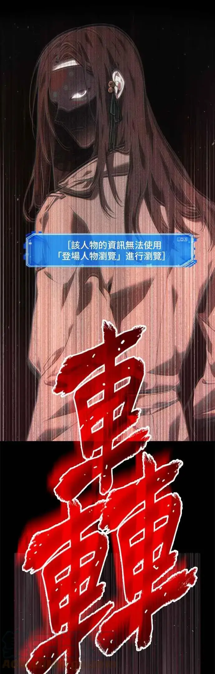 《全知读者视角》073. Ep.16 第五个任务（1）图46