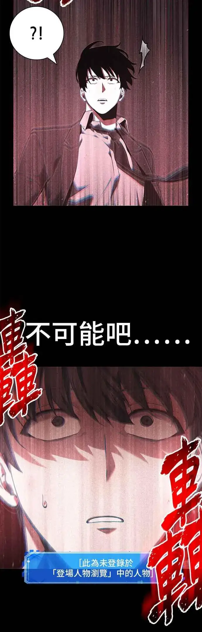 《全知读者视角》073. Ep.16 第五个任务（1）图47
