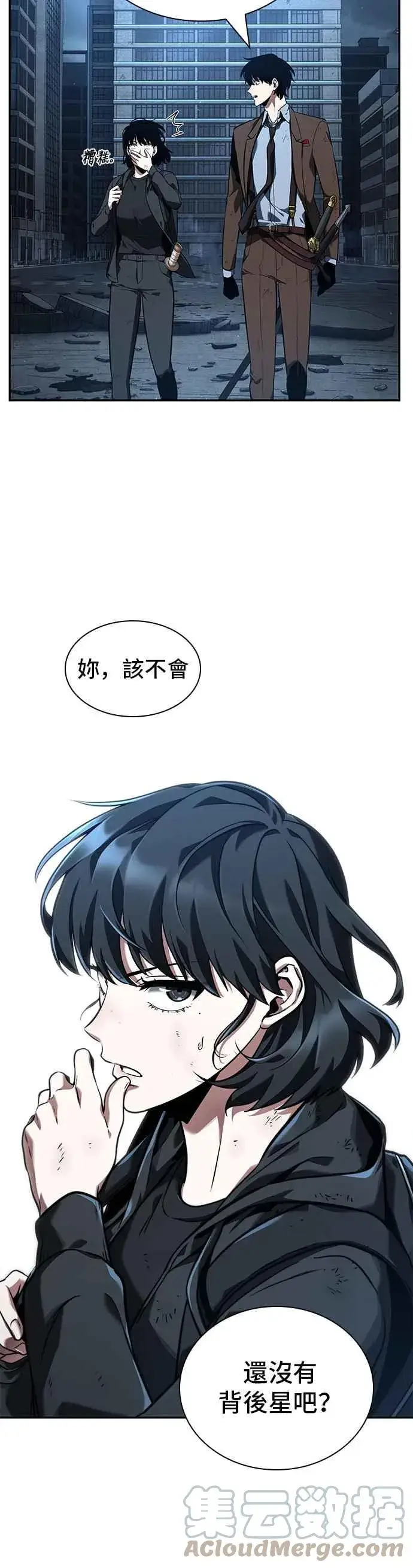 《全知读者视角》073. Ep.16 第五个任务（1）图7