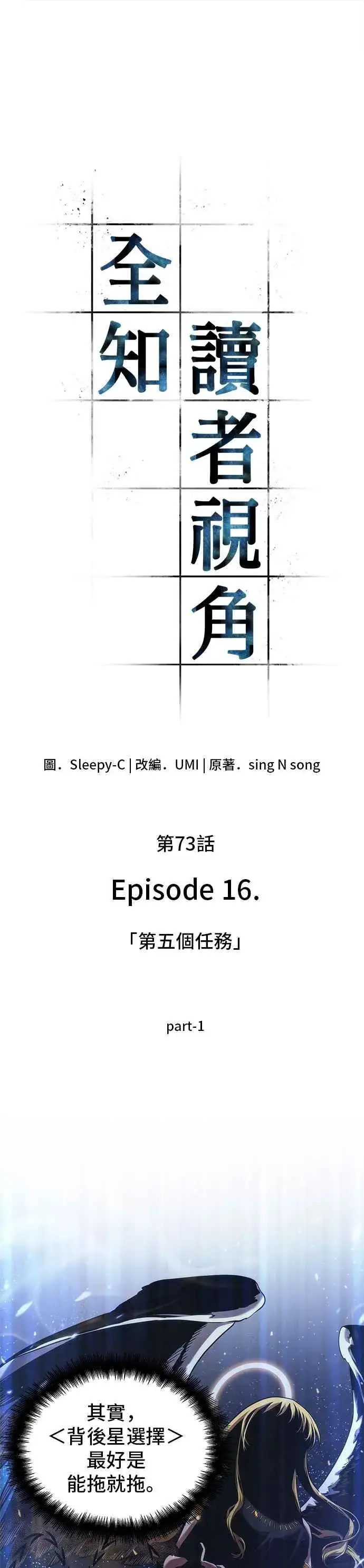 《全知读者视角》073. Ep.16 第五个任务（1）图8