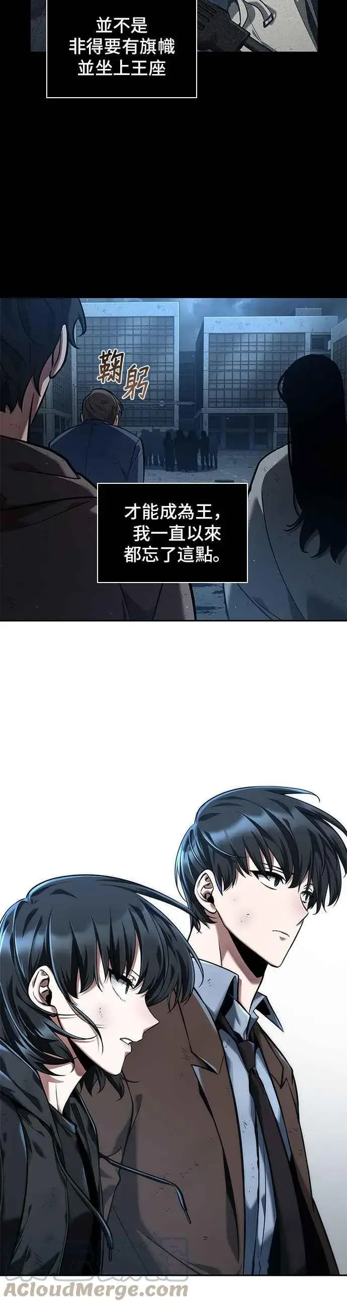 《全知读者视角》074. Ep.16 第五个任务（2）图10