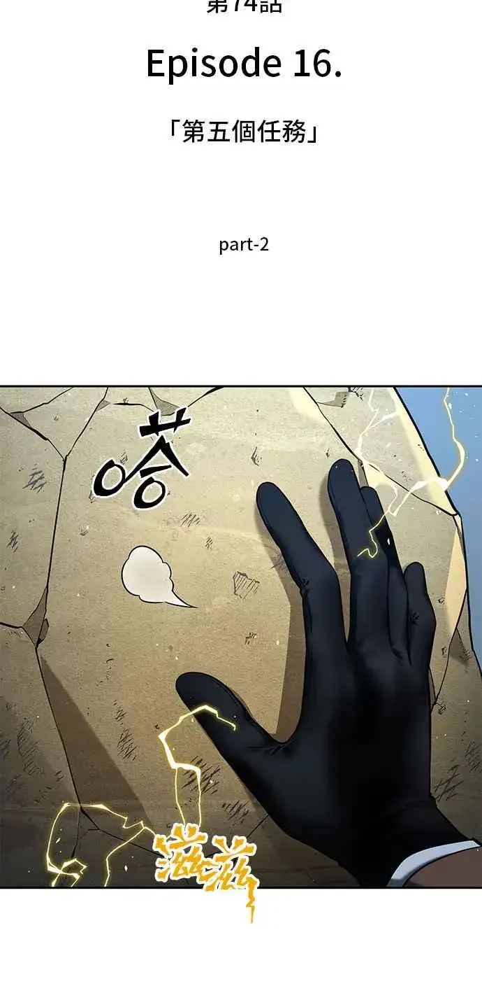 《全知读者视角》074. Ep.16 第五个任务（2）图12