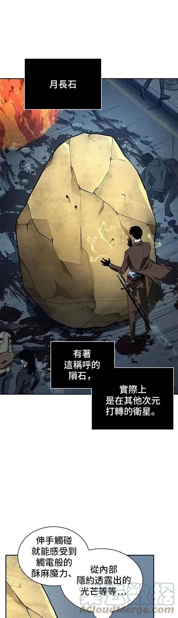 《全知读者视角》074. Ep.16 第五个任务（2）图13