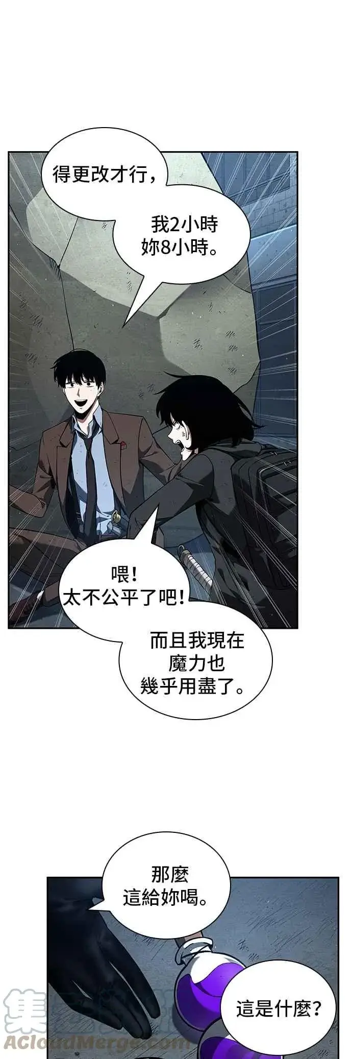 《全知读者视角》074. Ep.16 第五个任务（2）图25