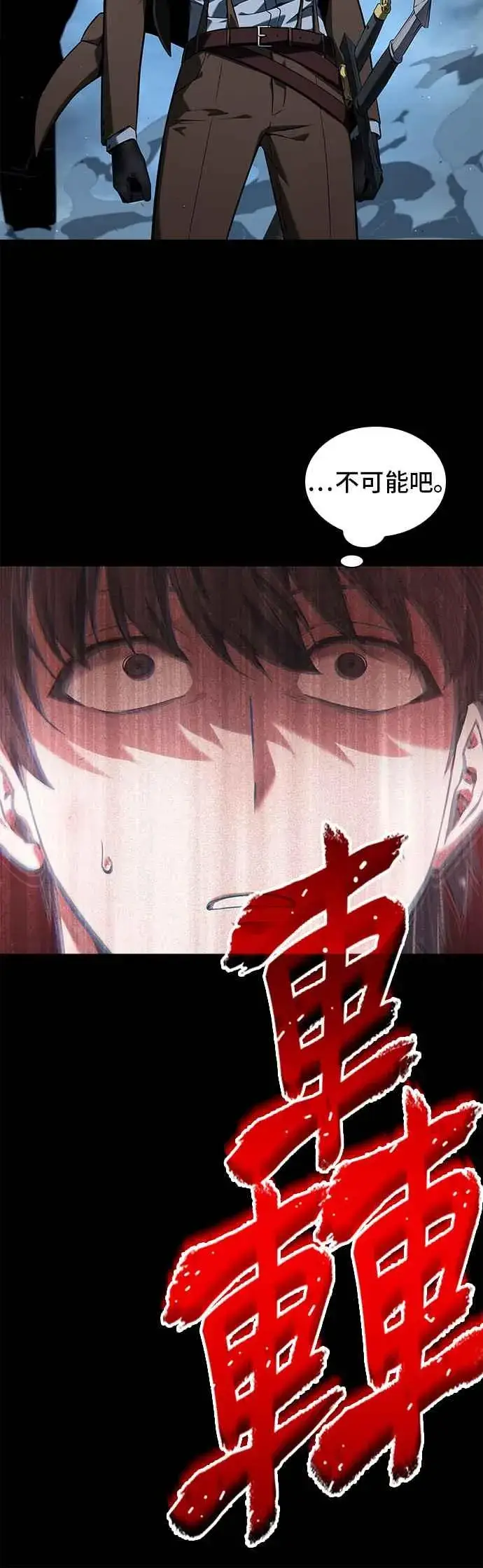 《全知读者视角》074. Ep.16 第五个任务（2）图3