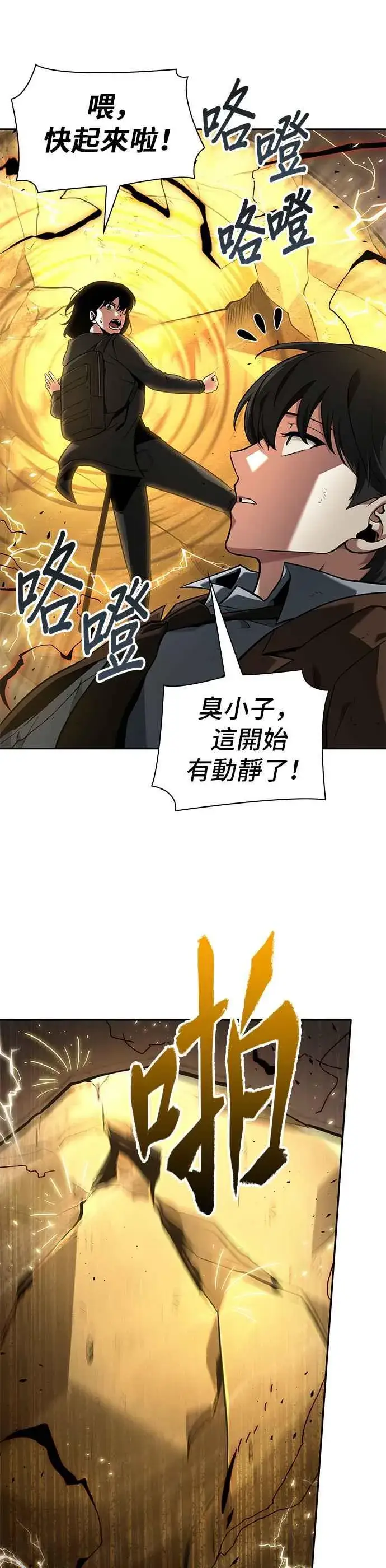 《全知读者视角》074. Ep.16 第五个任务（2）图33