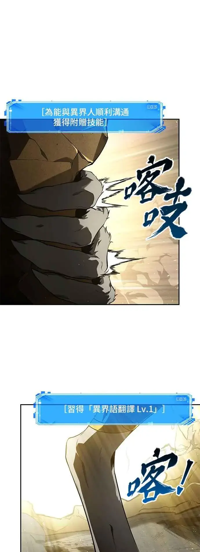 《全知读者视角》074. Ep.16 第五个任务（2）图36