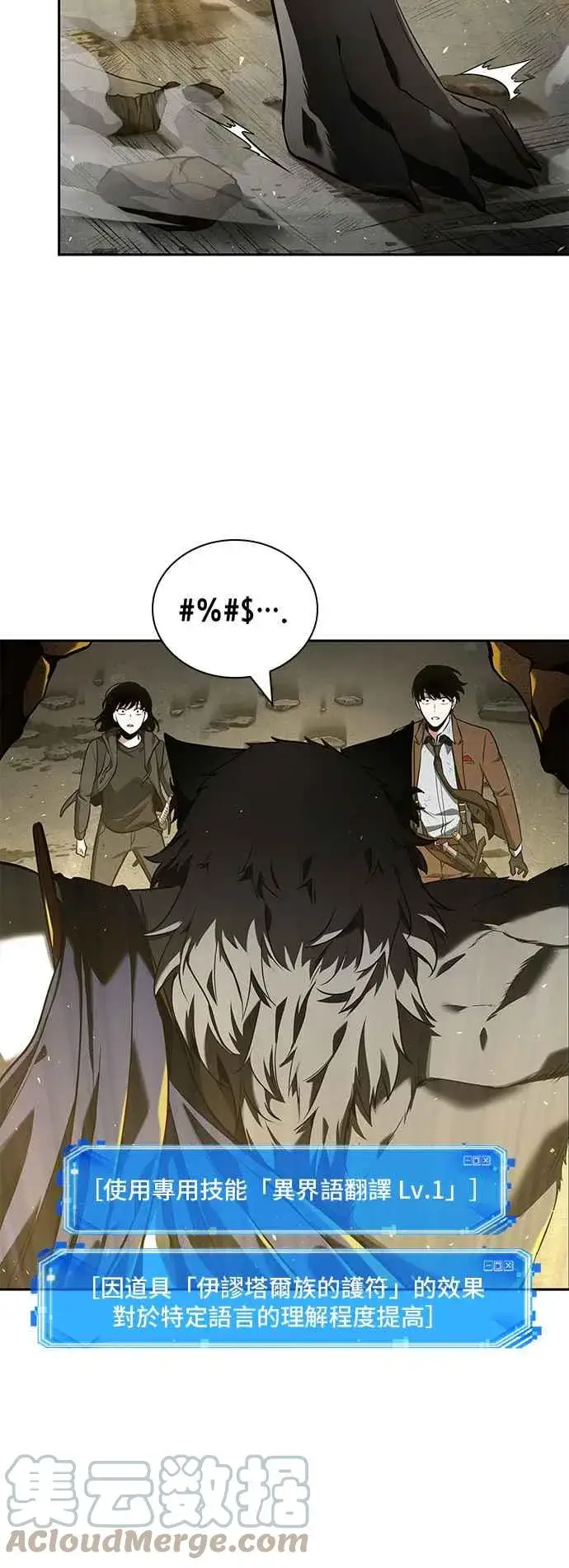 《全知读者视角》074. Ep.16 第五个任务（2）图37