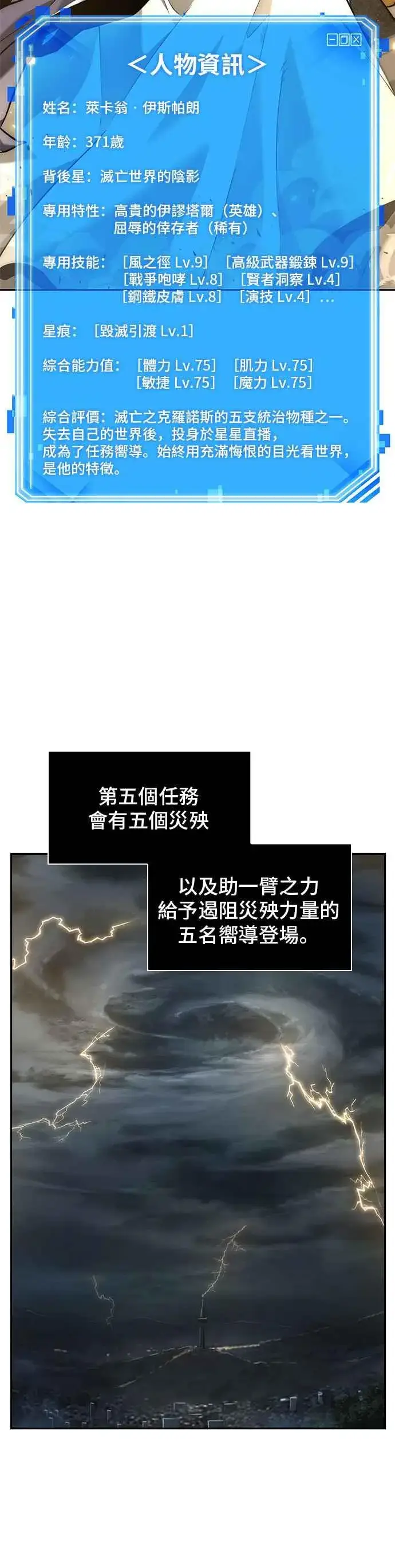 《全知读者视角》074. Ep.16 第五个任务（2）图41