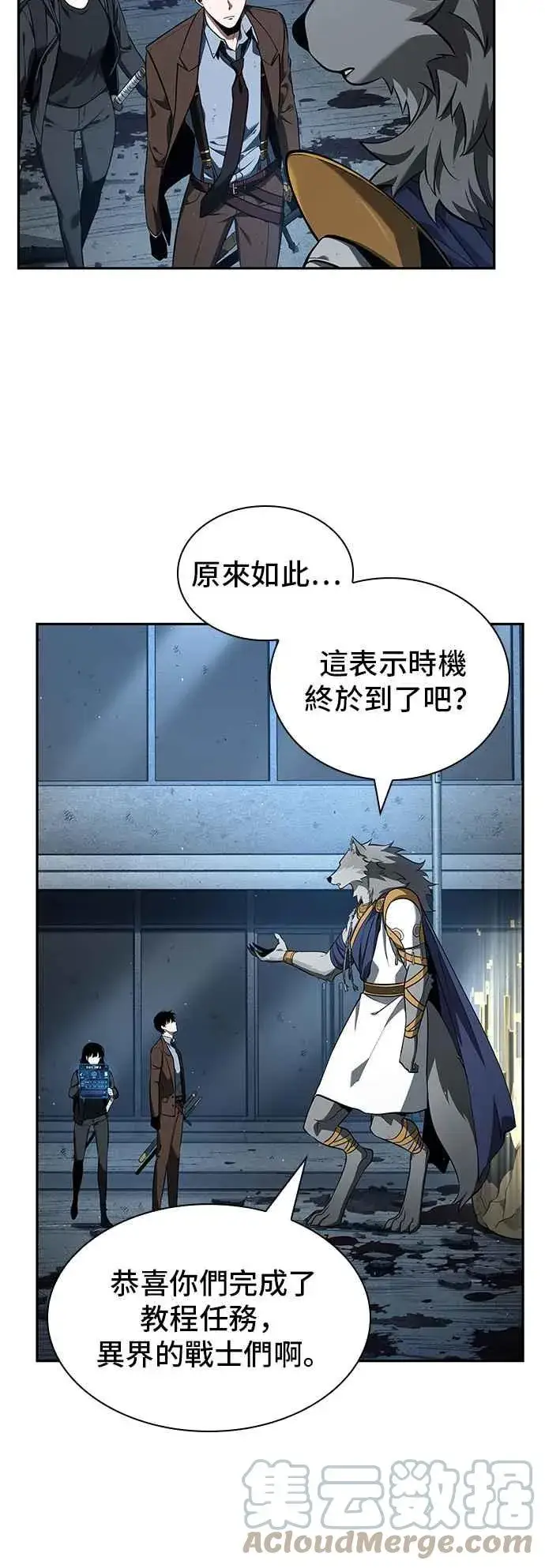 《全知读者视角》074. Ep.16 第五个任务（2）图43