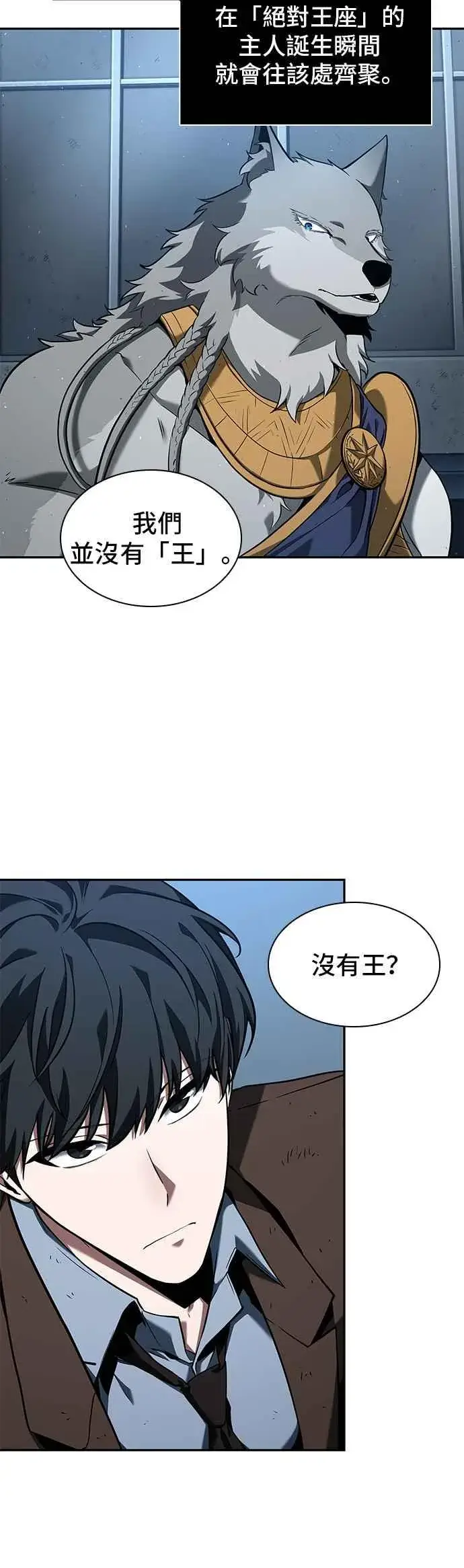 《全知读者视角》074. Ep.16 第五个任务（2）图47