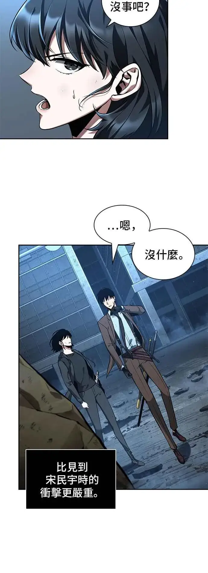 《全知读者视角》074. Ep.16 第五个任务（2）图5
