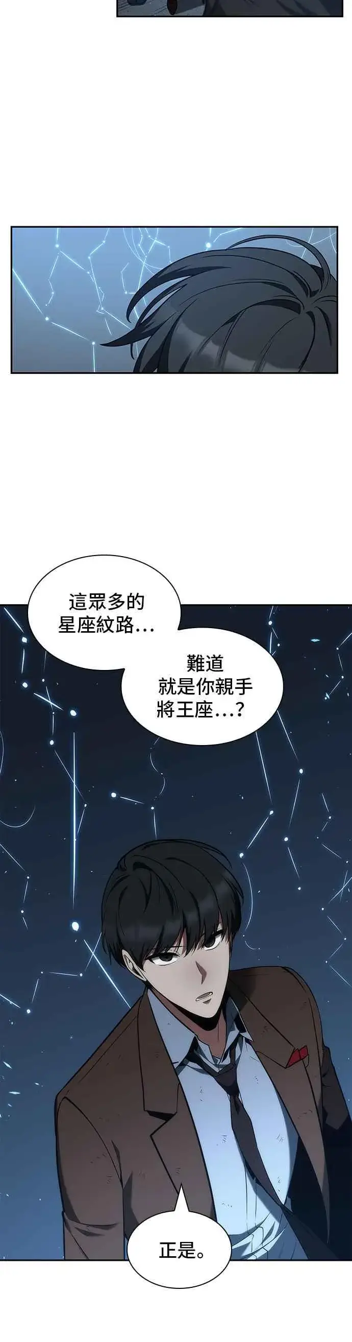 《全知读者视角》074. Ep.16 第五个任务（2）图51