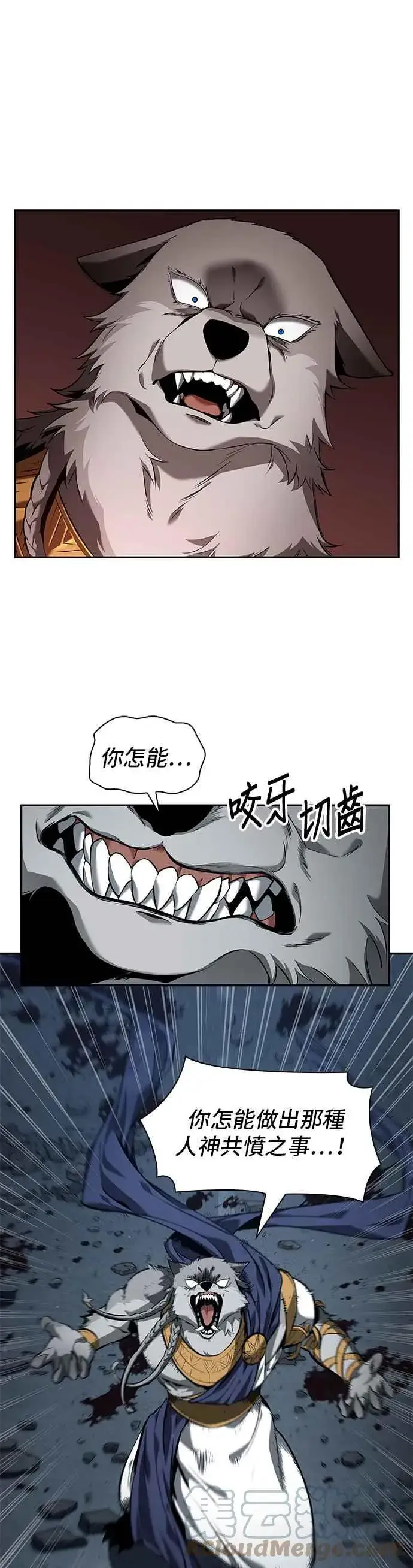《全知读者视角》074. Ep.16 第五个任务（2）图52