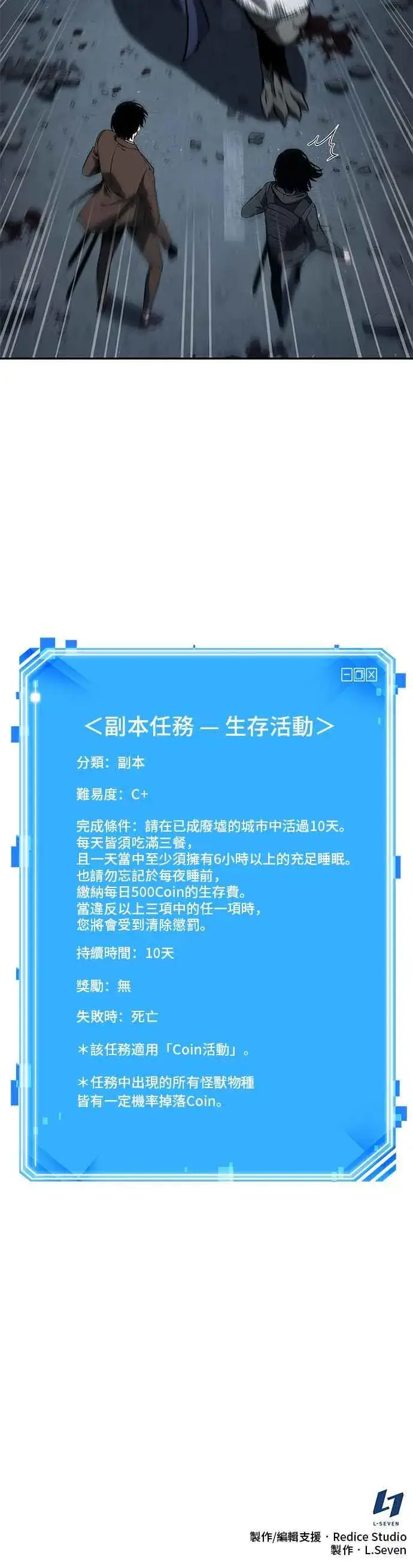 《全知读者视角》074. Ep.16 第五个任务（2）图53