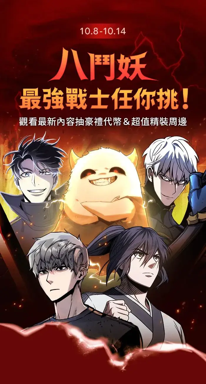《全知读者视角》074. Ep.16 第五个任务（2）图54