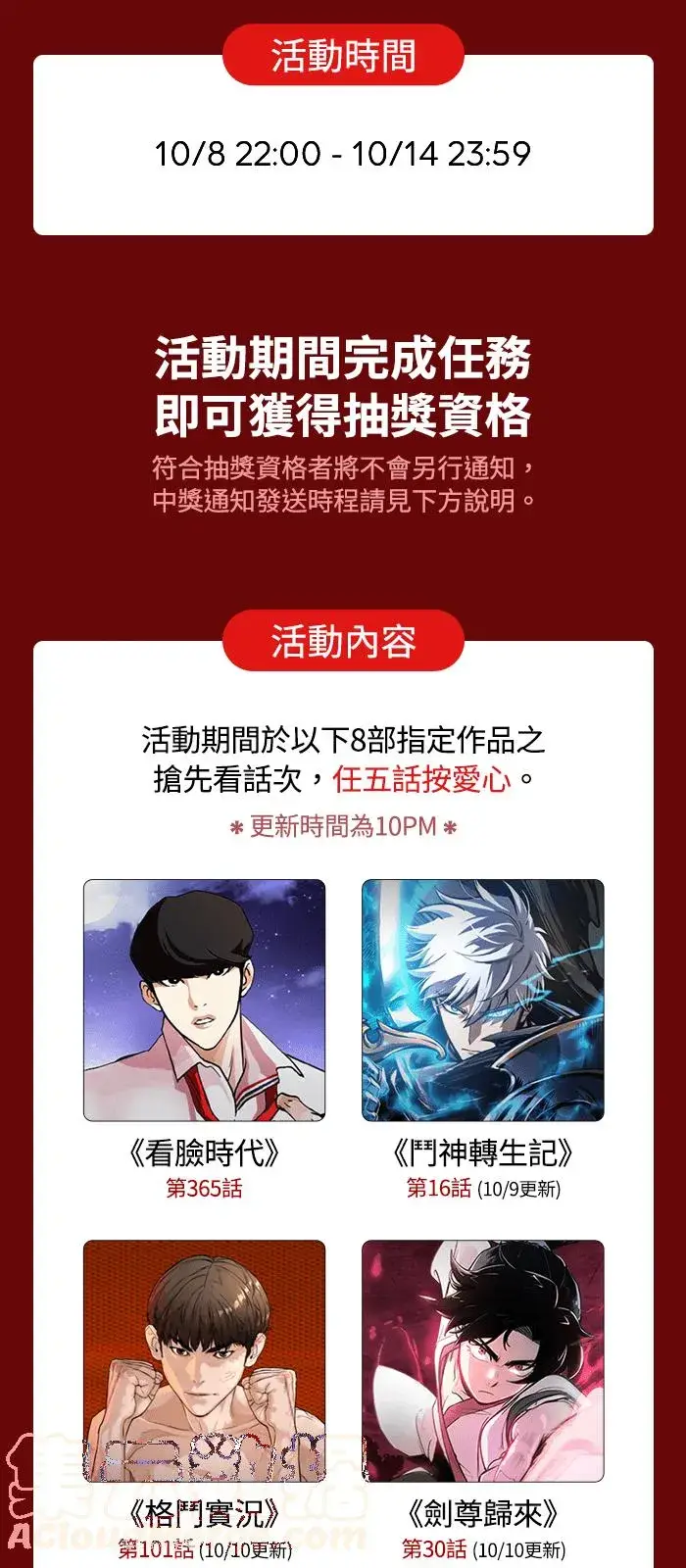 《全知读者视角》074. Ep.16 第五个任务（2）图55