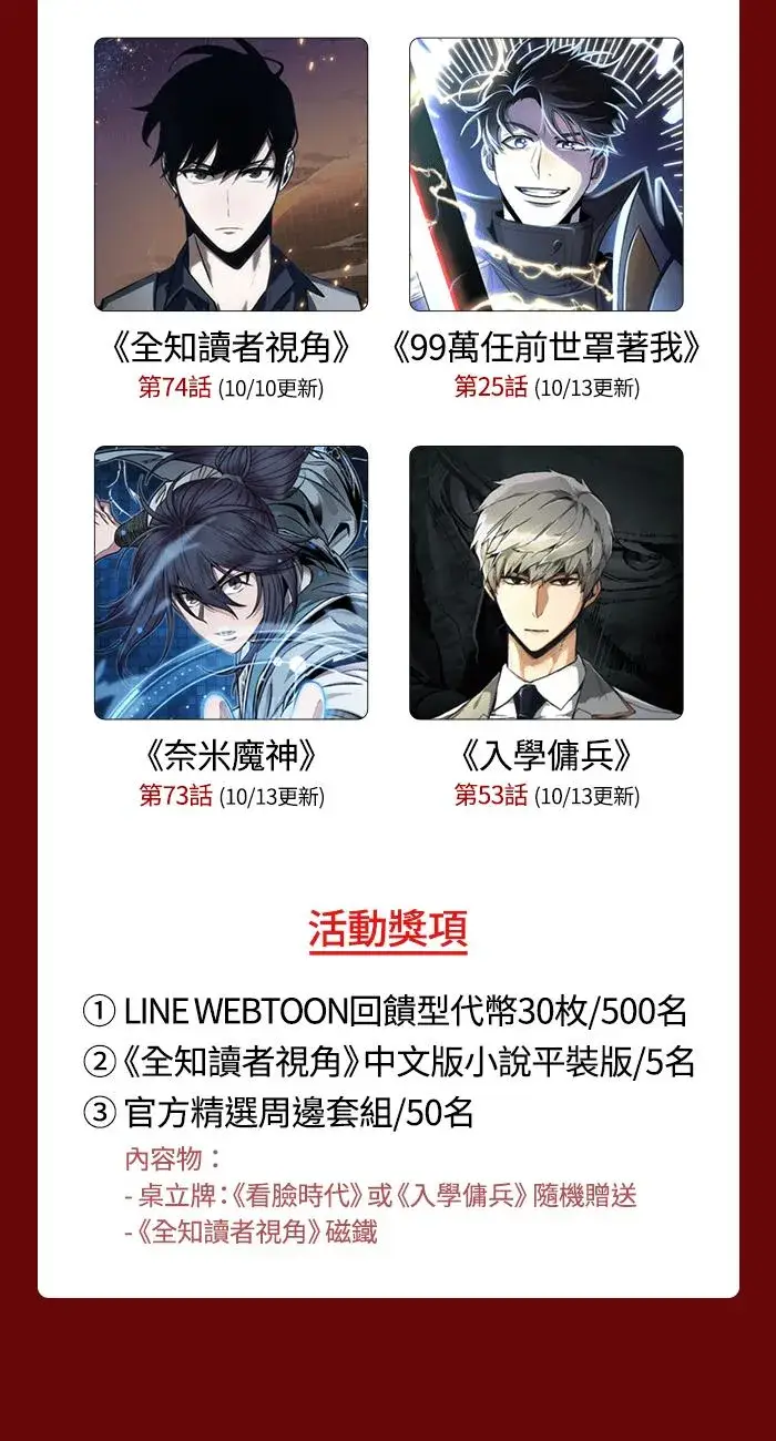 《全知读者视角》074. Ep.16 第五个任务（2）图56