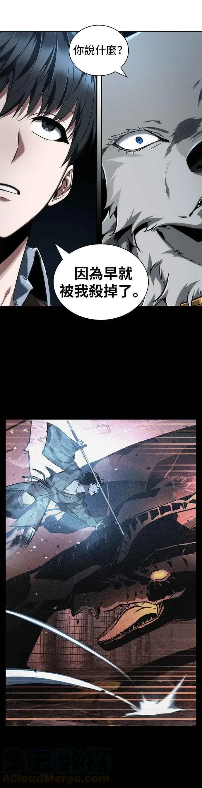 《全知读者视角》075. Ep.16 第五个任务（3）图10