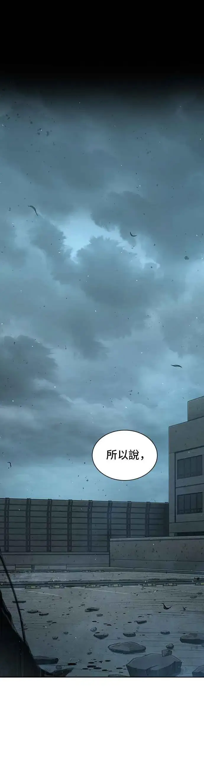 《全知读者视角》075. Ep.16 第五个任务（3）图15