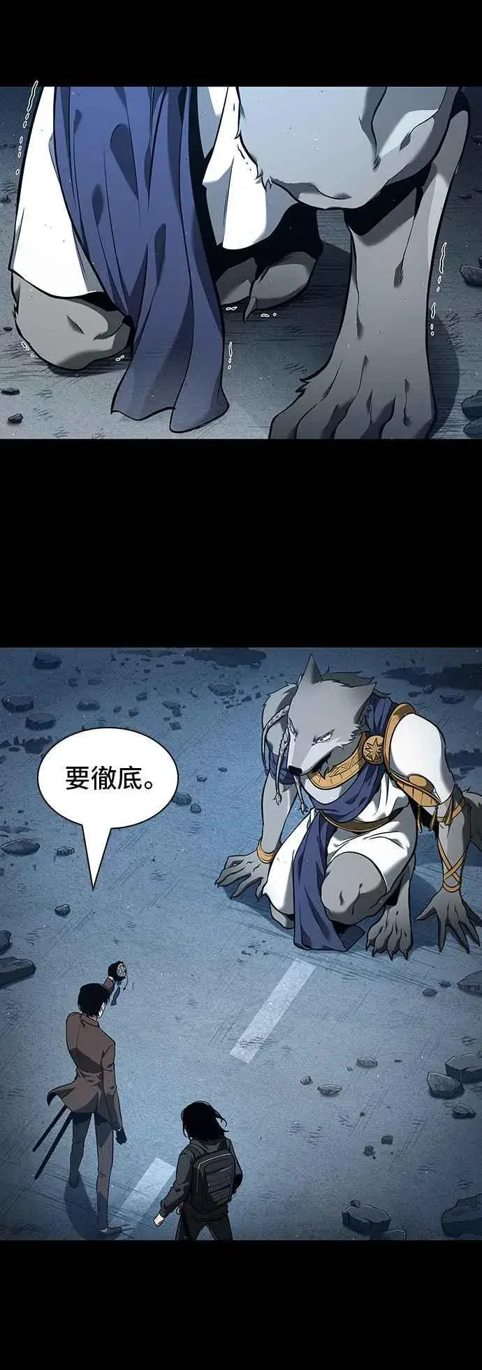 《全知读者视角》075. Ep.16 第五个任务（3）图23