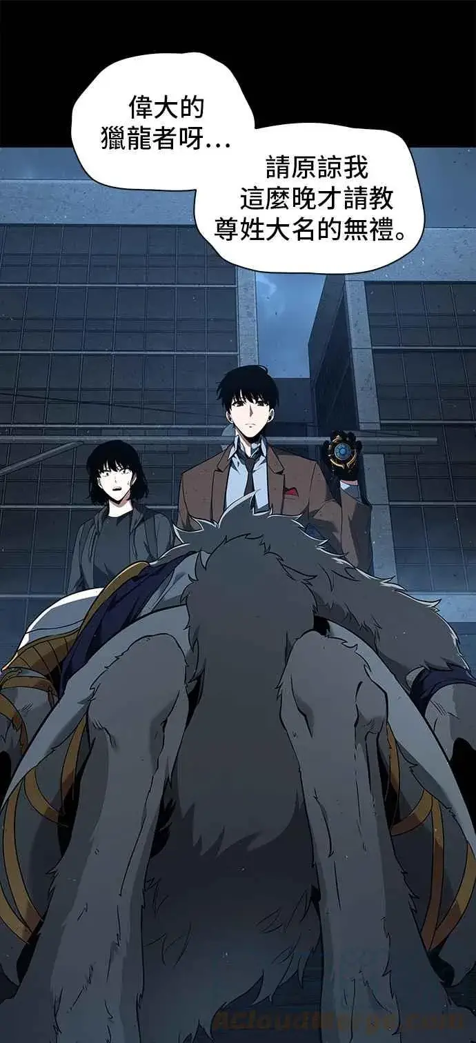 《全知读者视角》075. Ep.16 第五个任务（3）图25