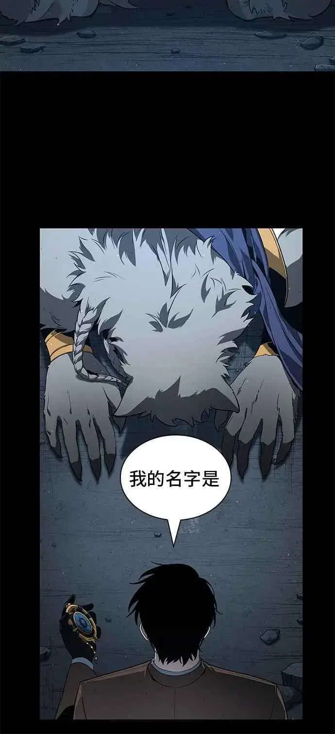 《全知读者视角》075. Ep.16 第五个任务（3）图26