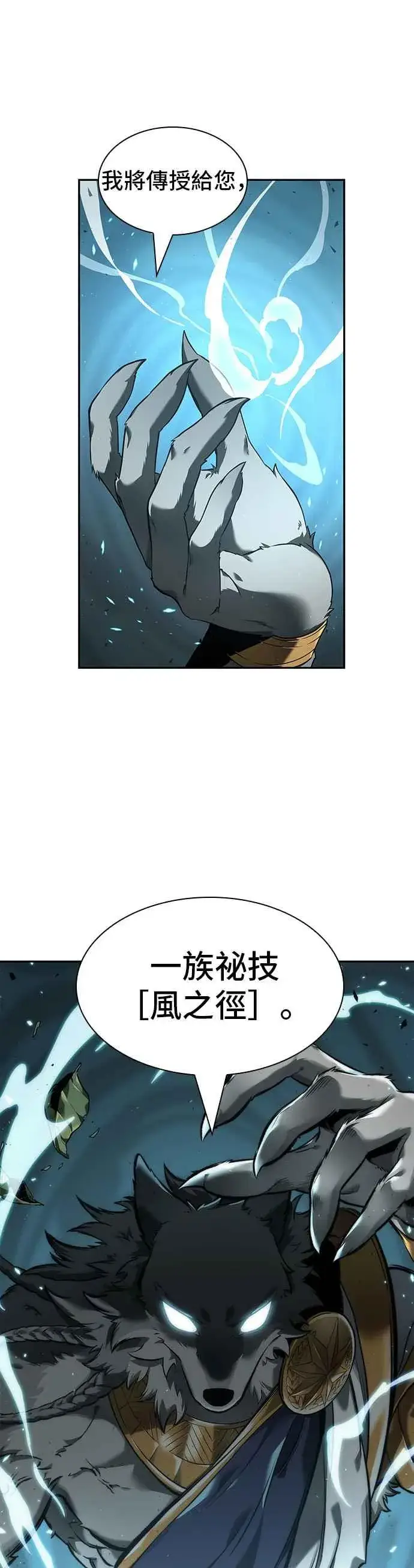 《全知读者视角》075. Ep.16 第五个任务（3）图32