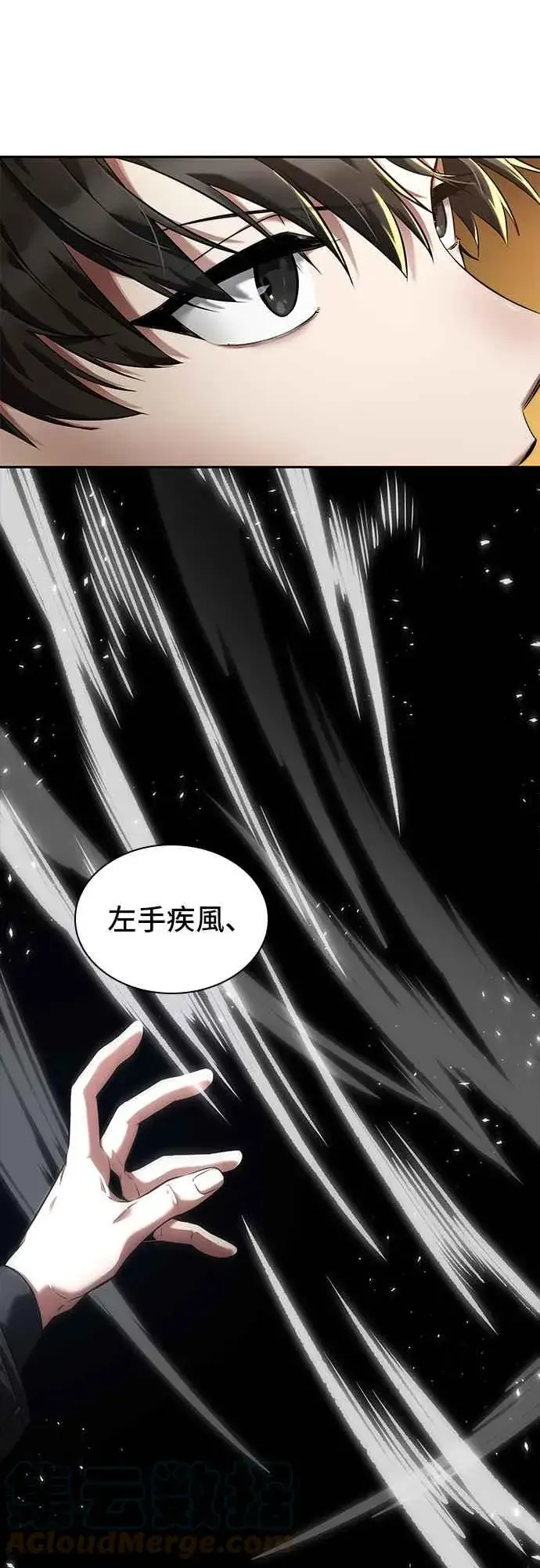 《全知读者视角》075. Ep.16 第五个任务（3）图37