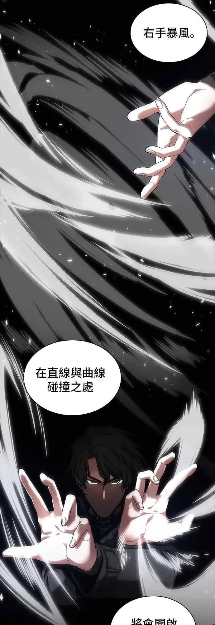 《全知读者视角》075. Ep.16 第五个任务（3）图38