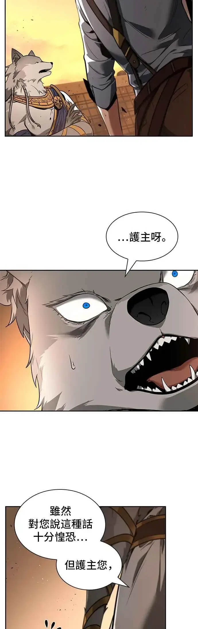 《全知读者视角》075. Ep.16 第五个任务（3）图41