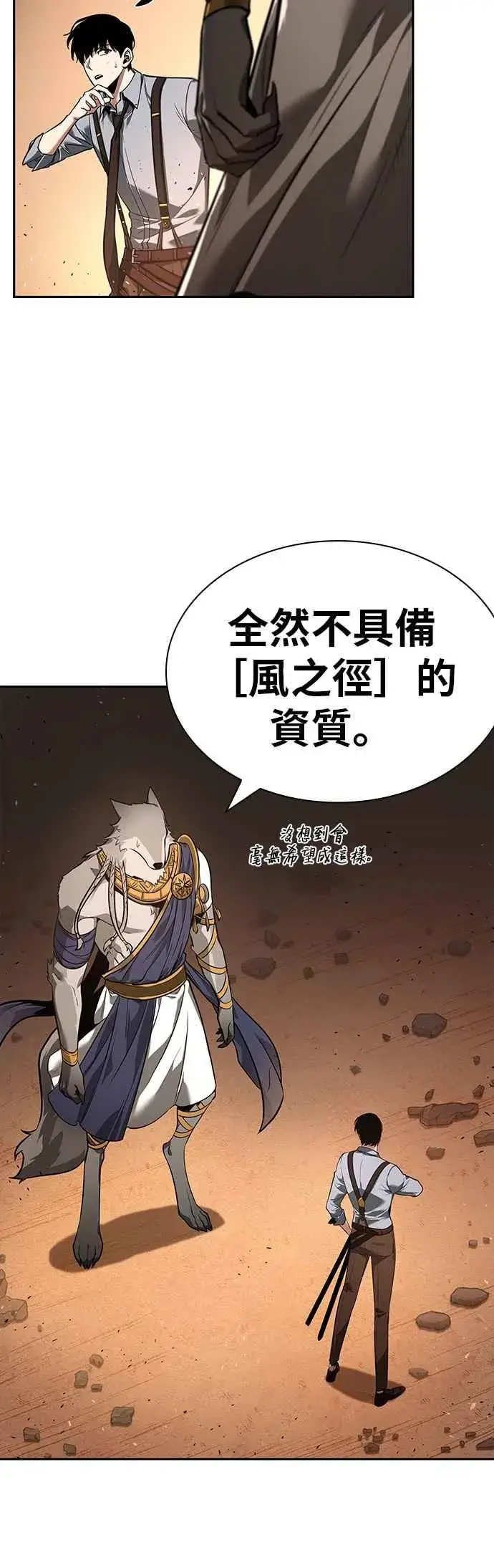 《全知读者视角》075. Ep.16 第五个任务（3）图42