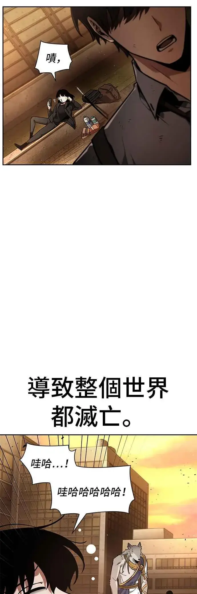 《全知读者视角》075. Ep.16 第五个任务（3）图44