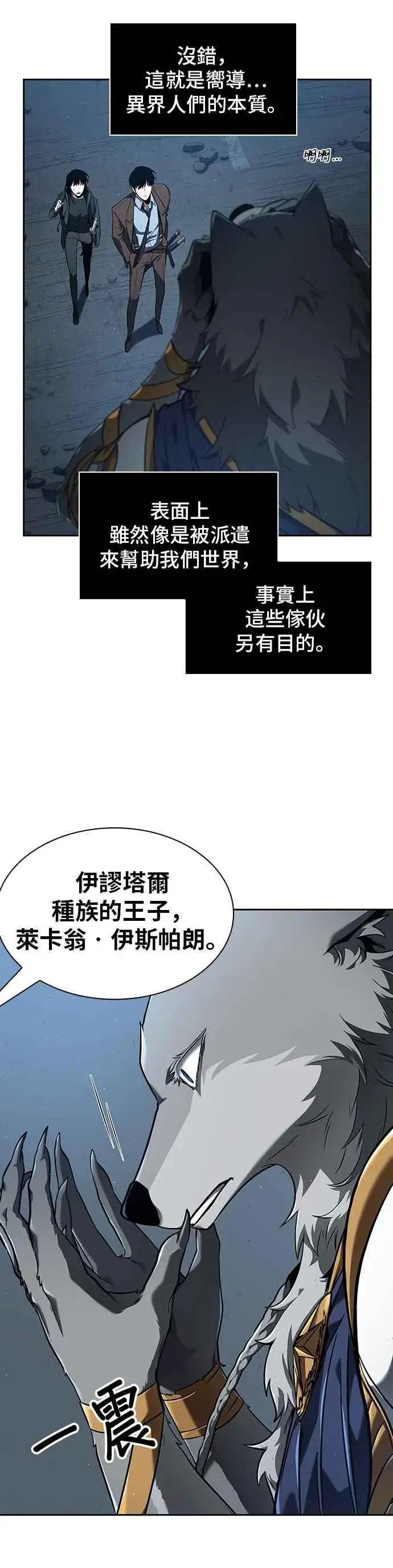 《全知读者视角》075. Ep.16 第五个任务（3）图5