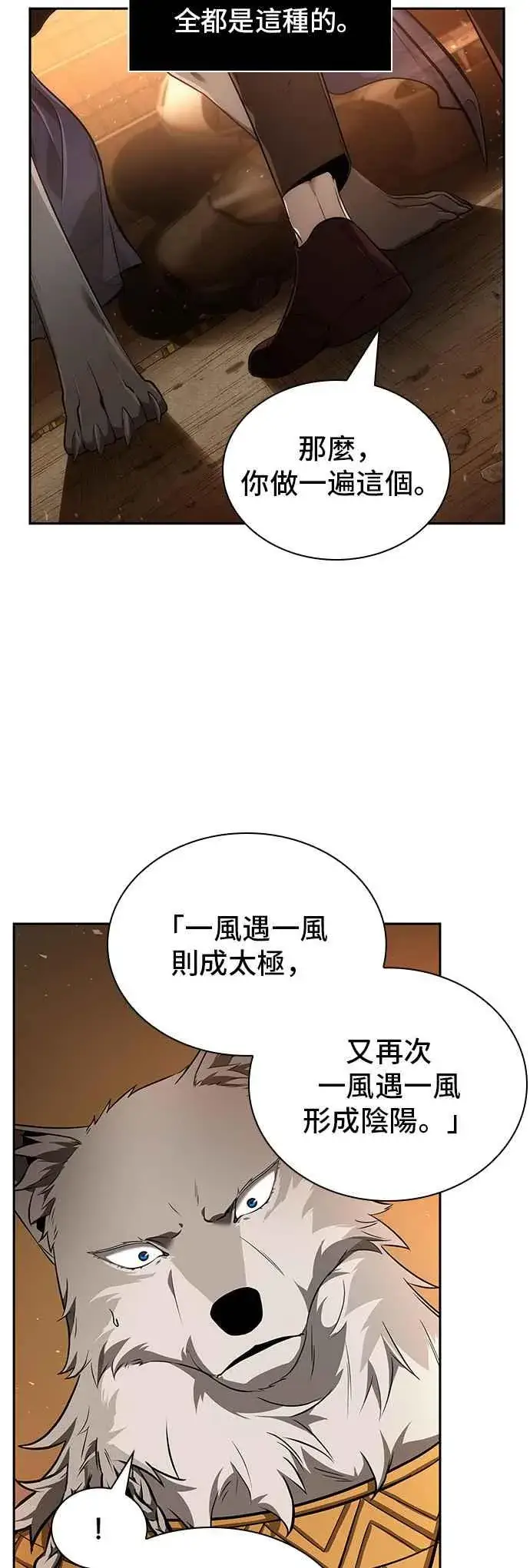 《全知读者视角》075. Ep.16 第五个任务（3）图50