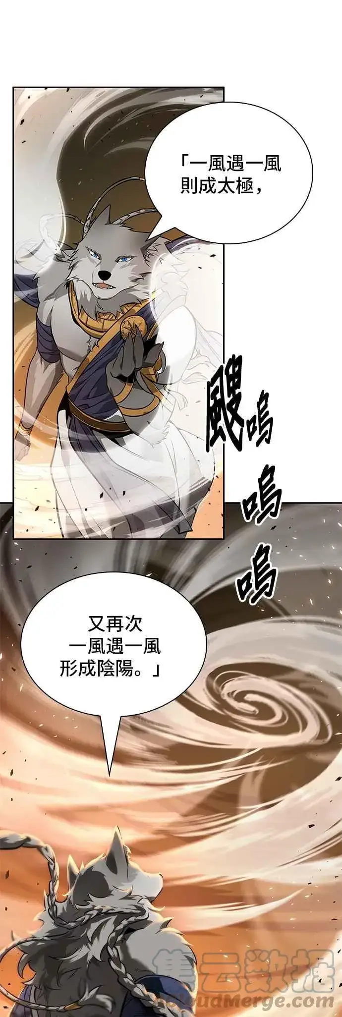 《全知读者视角》075. Ep.16 第五个任务（3）图52
